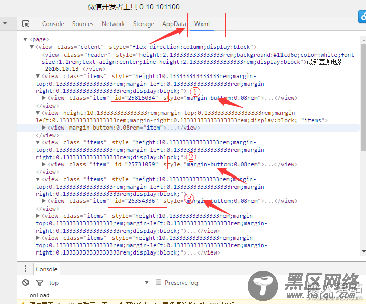 微信小程序传值以及获取值方法的详解