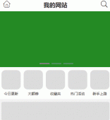 vue router 通过路由来实现切换头部标题功能