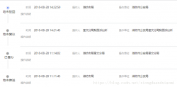 for循环列表控制按钮隐藏显示功能