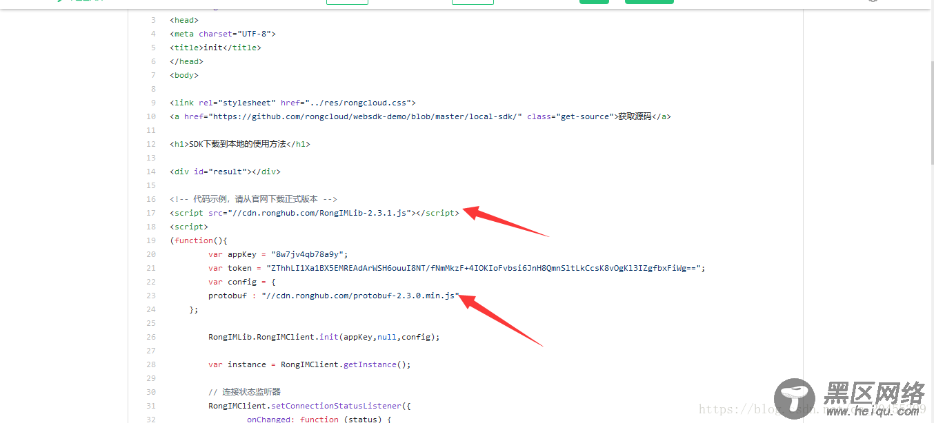 cli接入融云实现即时通信