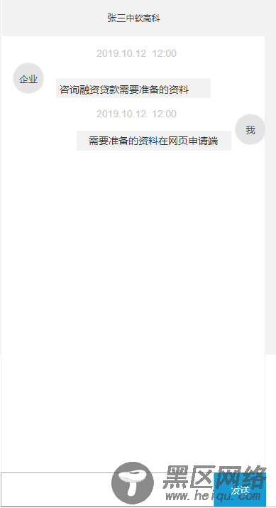 vue cli使用融云实现聊天功能的实例代码