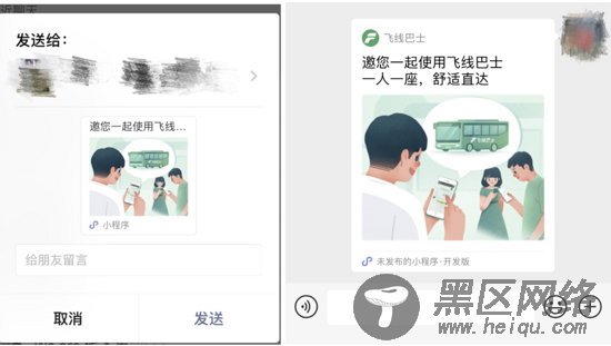 小程序分享模块超级详解(推荐)