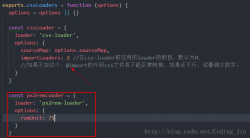 详解vue.js移动端配置flexible.js及注意事项