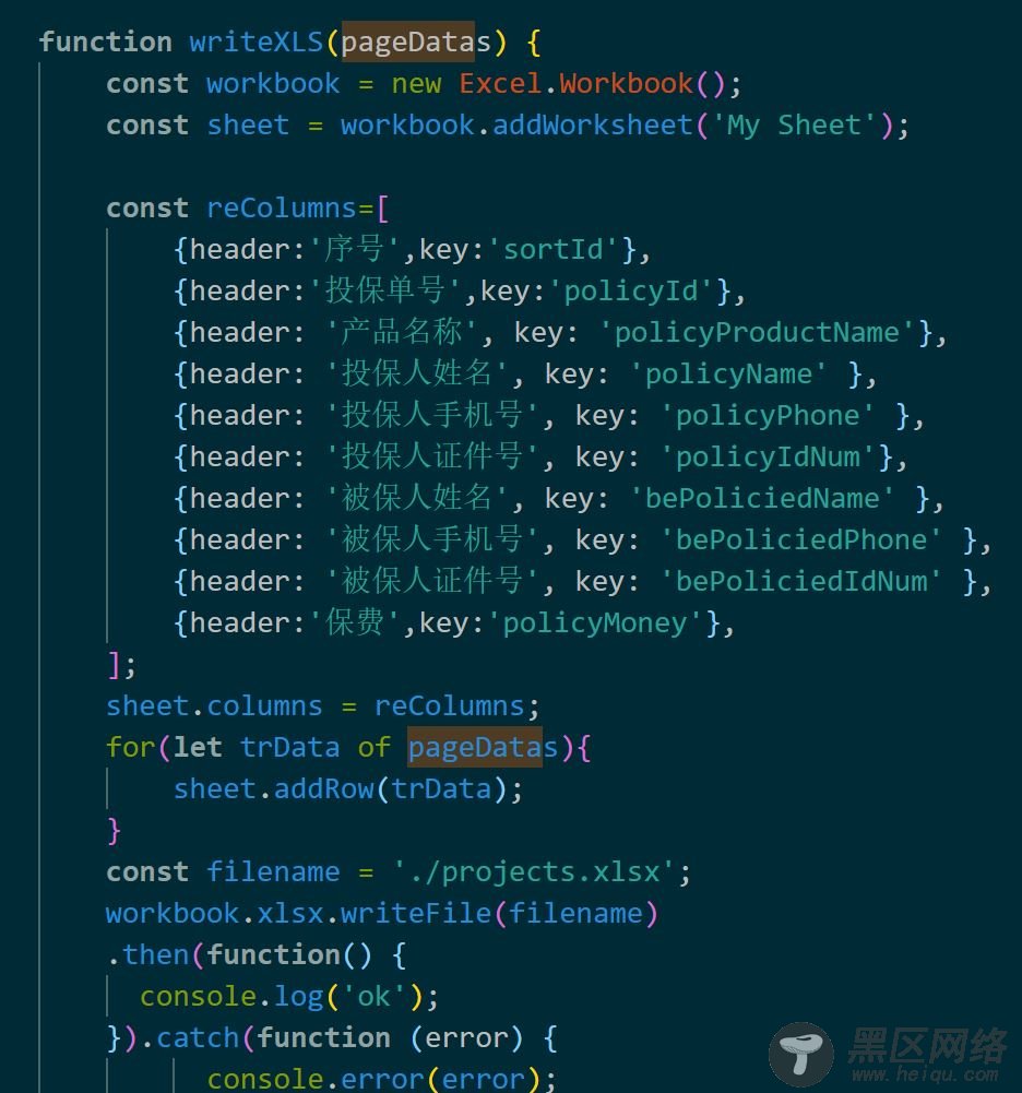 node.js 基于cheerio的爬虫工具的实现（需要登录权