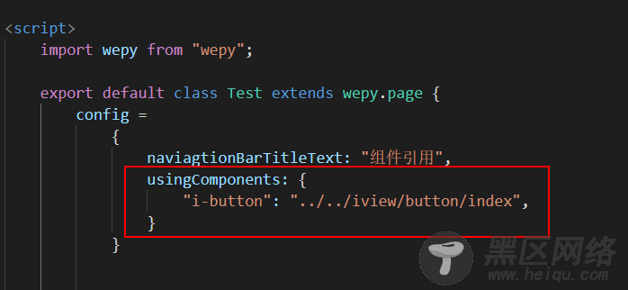 微信小程序 wepy框架与iview