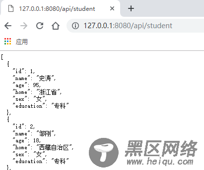 seiver实现数据展示+分页功能
