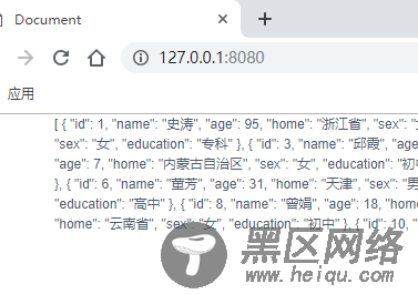 seiver实现数据展示+分页功能