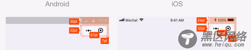 小程序实现自定义导航栏适配完美版
