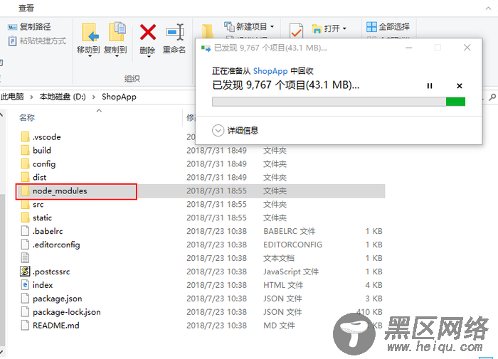 在项目中安装依赖模块npm install报错