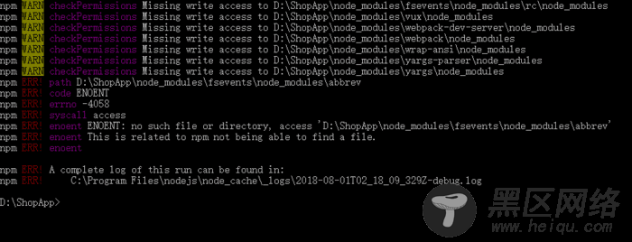 在项目中安装依赖模块npm install报错