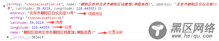 微信小程序学习笔记之获取位置信息操作图文详