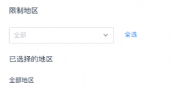 vue+iview/elementUi实现城市多选