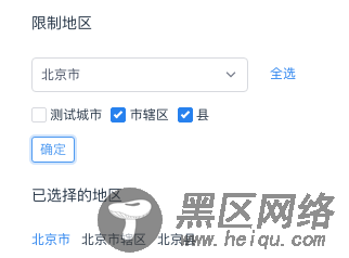vue+iview/elementUi实现城市多选
