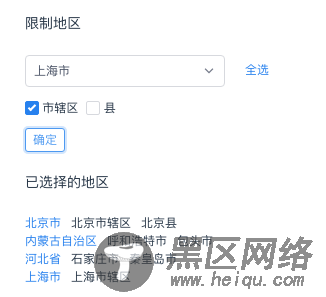 vue+iview/elementUi实现城市多选