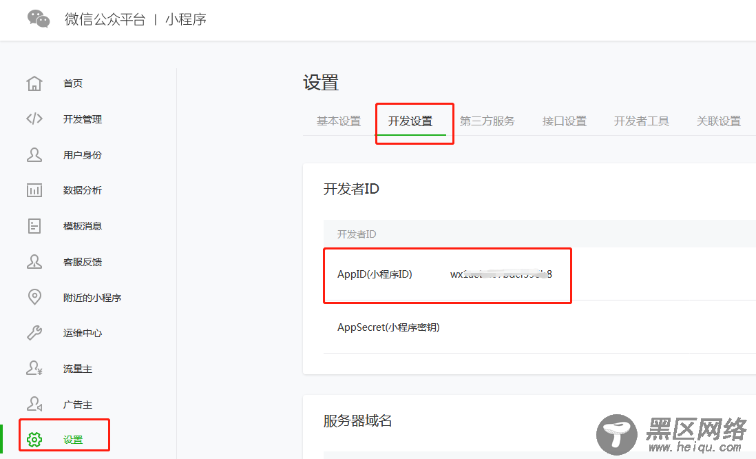 微信小程序学习笔记之目录结构、基本配置图文