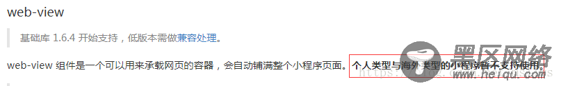 微信小程序学习笔记之跳转页面、传递参数获得