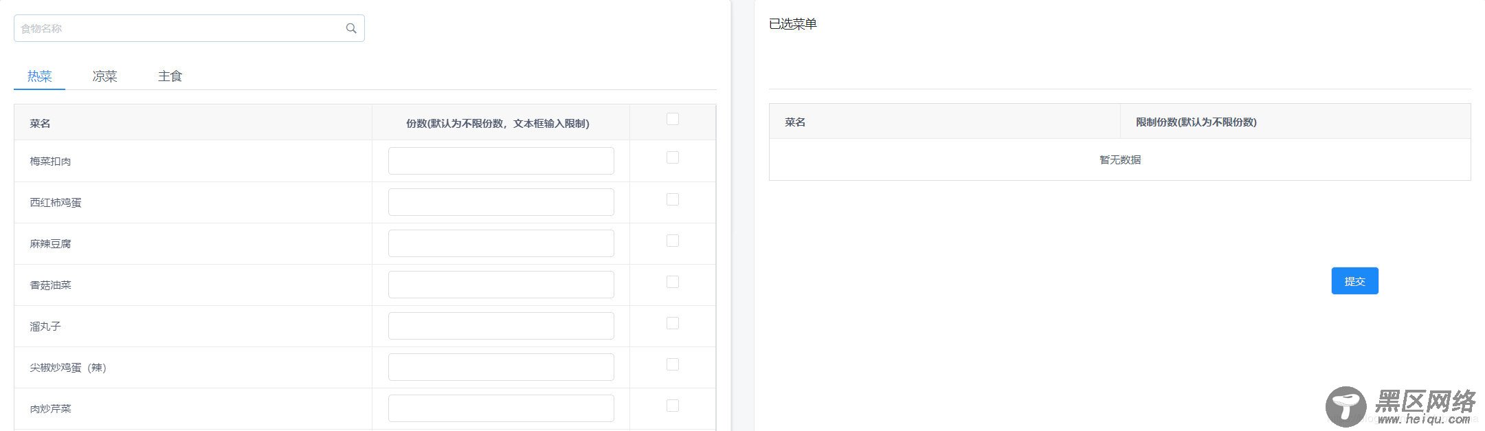 Vue中Table组件Select的勾选和取消勾选事件详解