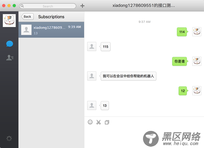 nodejs微信开发之自动回复的实现
