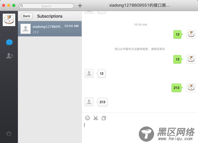nodejs微信开发之自动回复的实现