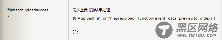 fileinput文件上传控件的亲身实践