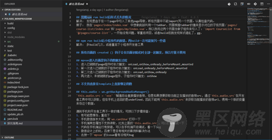mpvue开发音频类小程序踩坑和建议详解