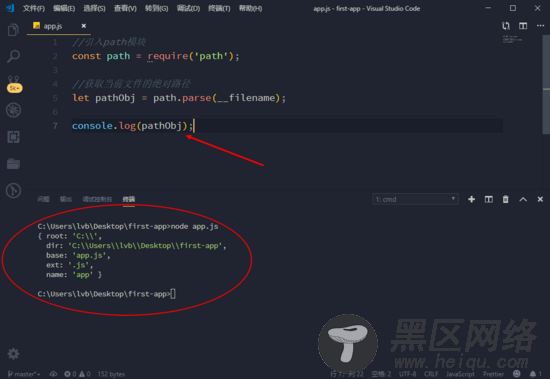 深入理解Node内建模块和对象