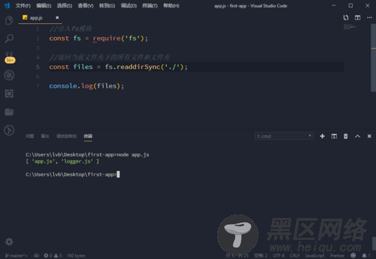 深入理解Node内建模块和对象