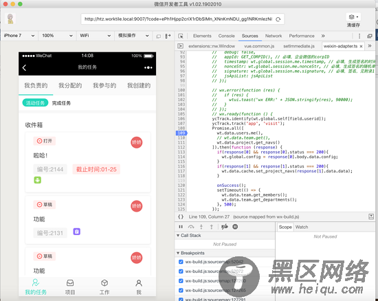 详解nodejs 开发企业微信第三方应用入门教程