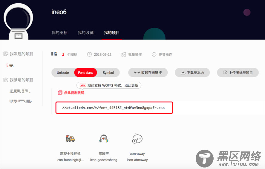 react项目如何使用iconfont的方法步骤