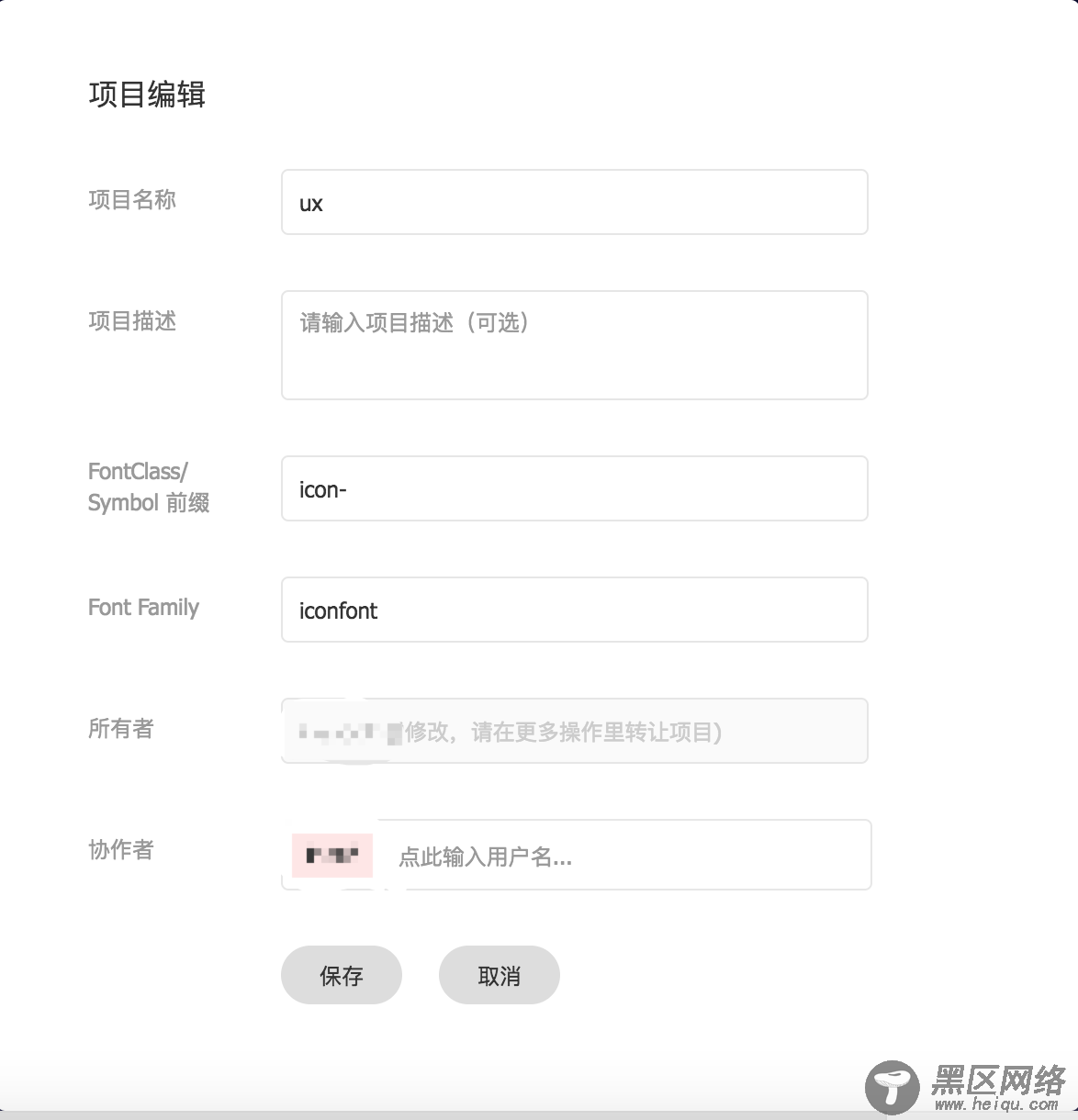 react项目如何使用iconfont的方法步骤