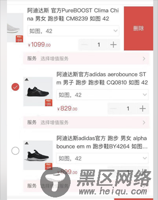 微信小程序利用swiper+css实现购物车商品删除功能