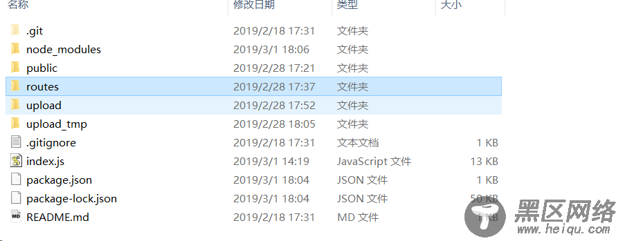 node.js使用express框架进行文件上传详解