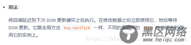 vue强制刷新组件的方法示例