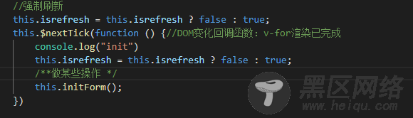 vue强制刷新组件的方法示例