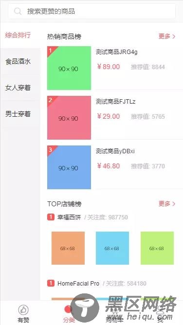 利用vue重构有赞商城的思路以及总结整理