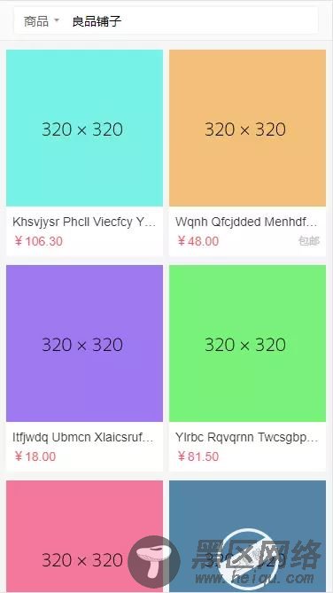 利用vue重构有赞商城的思路以及总结整理