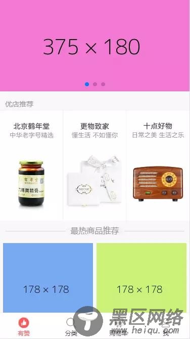 利用vue重构有赞商城的思路以及总结整理