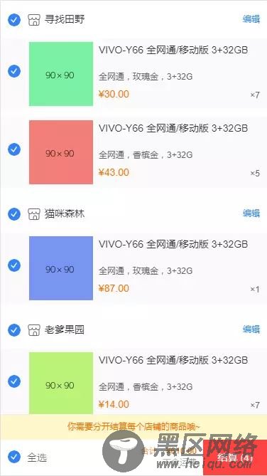 利用vue重构有赞商城的思路以及总结整理