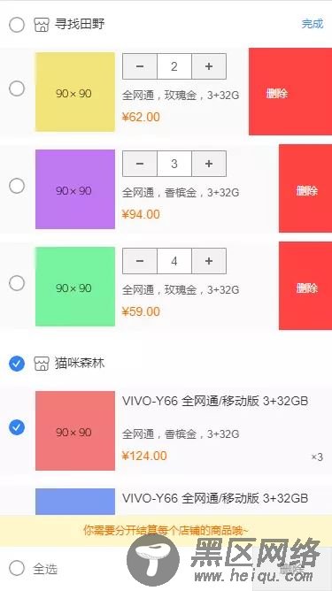 利用vue重构有赞商城的思路以及总结整理