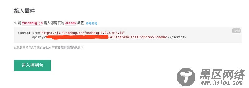 用Fundebug插件记录网络请求异常的方法