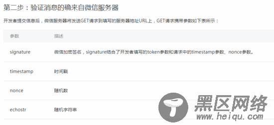 node.js微信小程序配置消息推送的实现