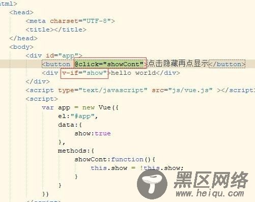 vue实现点击隐藏与显示实例分享