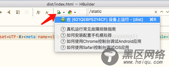 详解Vue webapp项目通过HBulider打包原生APP（vue+web