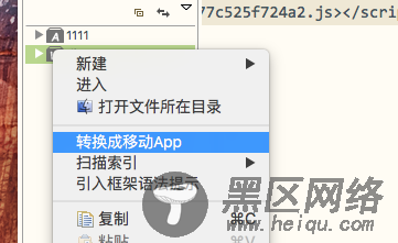 详解Vue webapp项目通过HBulider打包原生APP（vue+web