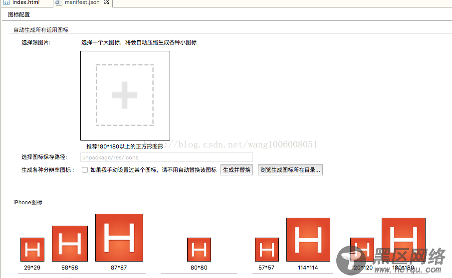 详解Vue webapp项目通过HBulider打包原生APP（vue+web