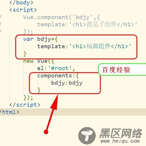 实例分析编写vue组件方法