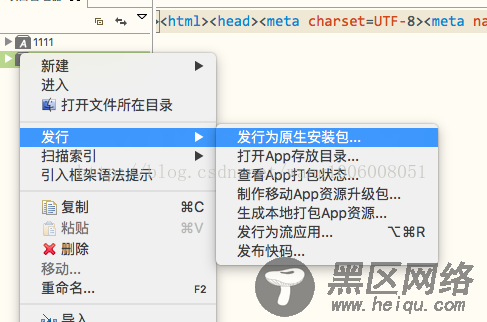 详解Vue webapp项目通过HBulider打包原生APP（vue+web