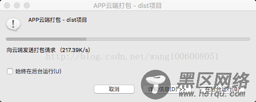 详解Vue webapp项目通过HBulider打包原生APP（vue+web