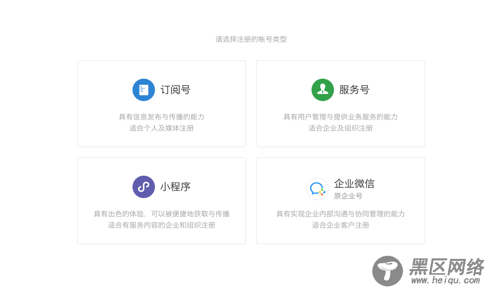 微信小程序开发的基本流程步骤