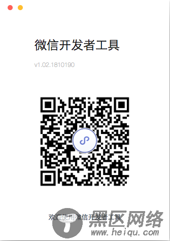 微信小程序开发的基本流程步骤